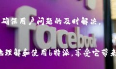 b特派是一个近年来受到越来越多用户关注的在线