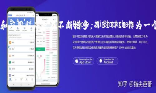 BITPIE钱包图标壁纸app是如今越来越受欢迎的手机应用，尤其是在数字货币与区块链技术日益普及的时代。随着越来越多的人开始关注虚拟货币，适合这一需求的工具和应用程序也在不断增多。而BITPIE作为一个知名的数字货币钱包，其图标和相关壁纸自然成为了许多用户的喜爱之物。在下面的内容中，我们将深入探讨BITPIE钱包图标壁纸app的各个方面，并解答一些相关问题。



BITPIE钱包图标壁纸app：数字货币爱好者的必备工具
