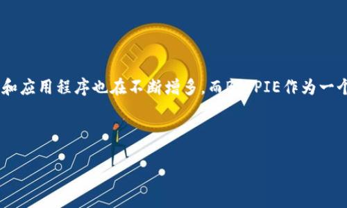 BITPIE钱包图标壁纸app是如今越来越受欢迎的手机应用，尤其是在数字货币与区块链技术日益普及的时代。随着越来越多的人开始关注虚拟货币，适合这一需求的工具和应用程序也在不断增多。而BITPIE作为一个知名的数字货币钱包，其图标和相关壁纸自然成为了许多用户的喜爱之物。在下面的内容中，我们将深入探讨BITPIE钱包图标壁纸app的各个方面，并解答一些相关问题。



BITPIE钱包图标壁纸app：数字货币爱好者的必备工具