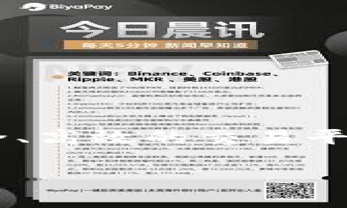 BK钱包是近年来受到许多用户喜爱的数字货币钱包之一，旨在为用户提供一个安全、高效的交易平台。但有时用户可能会遇到BK钱包无法进行交易的情况，本文将对此进行详细探讨。

BK钱包交易不了什么情况及解决方案