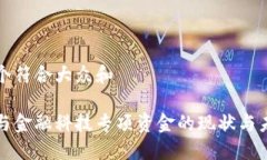 思考一个符合大众和  :  区块链与金融科技专项资