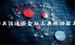 比特派钱包和派银行卡是数字货币和金融科技领