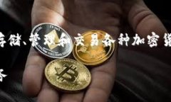 比特派是一款流行的数字货币钱包应用，主要用