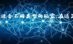 区块链游戏的出现为游戏行业带来了全新的机遇