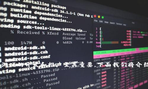 区块链游戏是一种新兴的游戏类型，它通过区块链技术提供去中心化、透明和安全的游戏体验。区块链游戏团队的构建对于游戏的开发和推广至关重要，下面我们将介绍一个区块链游戏团队的介绍语，并探讨其团队结构、核心成员技能、开发流程、市场推广策略以及与传统游戏的区别等内容。

区块链游戏团队全面介绍：从构建到成功