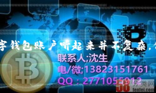 bk钱包是一个非常流行的数字钱包应用，许多用户在使用过程中可能会因为各种原因选择注销账户。注销一个数字钱包账户听起来并不复杂，但对于不同用户来说，过程可能会有所不同。在本文中，我们将探讨如何注销bk钱包，并回答一些相关的常见问题。 

如何注销BK钱包账户？详细步骤和注意事项