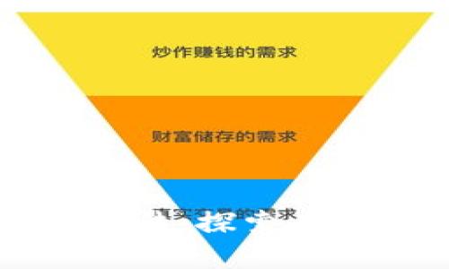 区块链金融的实验方法：探索未来金融科技的新路径