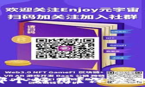   
小狐狸与Bitkeep哪个好用？深度对比与用户体验分析