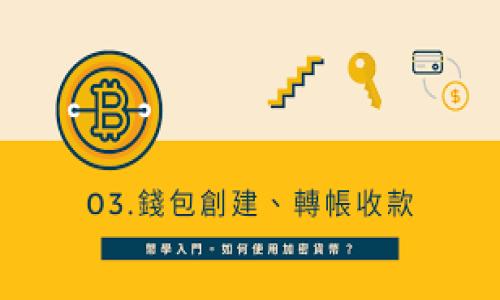 

区块链金融科技领域创新：推动数字经济的未来