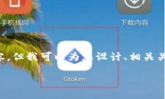 注意： 由于篇幅限制，我无法在一条回答中提供