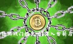 区块链游戏门槛高吗？深入分析与讨论