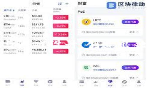 区块链游戏小丑是一个快速发展并受到广泛关注的游戏类型,通过结合区块链技术与游戏设计,创造出独特的用户体验。以下是关于这一主题的详细内容,包括介绍、相关问题及其详细解答。
区块链游戏小丑:颠覆传统游戏的新模式