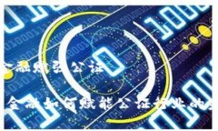区块链金融赋强公证 区块链金融如何赋能公证行