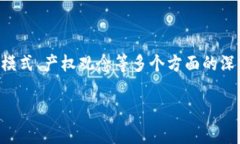 区块链游戏的火速发展是近年来游戏行业中的一