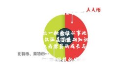   济南区块链金融专业学校：培养未来金融人才的