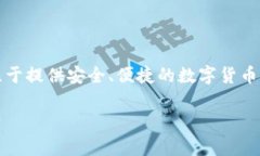 比特派（Bit Pie）是一款流行的数字资产钱包，专