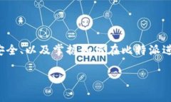 以下是您请求的内容：  比特派注册账号的详细步