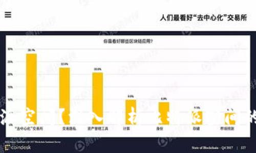 什么是比特派空间?深入解析比特派空间的功能与应用
