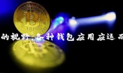 特派钱包app安卓版是一款方便用户进行数字货币