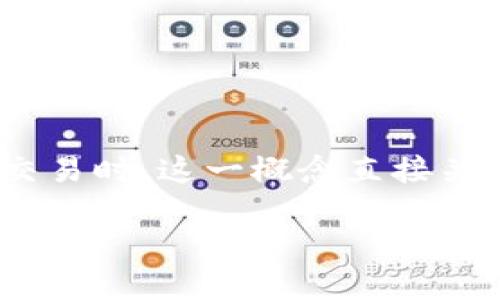 比特派交易确认值是区块链交易中一个重要的概念,特别是在涉及比特币和其他加密货币的交易时。这一概念直接关系到交易的安全性和可靠性。接下来,我们将详细探讨比特派(BitPai)交易确认值的相关内容。
深入了解比特派交易确认值及其重要性