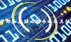 比特派钱包是一种数字资产钱包，主要用于管理