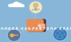 区块链游戏加密刀锋是一个在当前数字经济中越