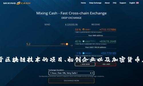 青岛金融区块链基金是近年来随着区块链技术的不断发展而兴起的一类投资产品。这些基金主要投资于基于区块链技术的项目、初创企业以及加密货币。这一领域的增长潜力吸引了许多投资者的关注,特别是在一个技术发展迅速且政策日益支持的城市如青岛。
探讨青岛金融区块链基金的现状与未来发展