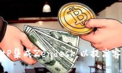 如何使用BitP集成Zendesk，以提高客户支持效率