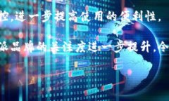   比特派手电：未来照明的智能化选择比特派 /