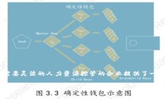 特派遣是一种在现代社会中广泛应用的用人模式