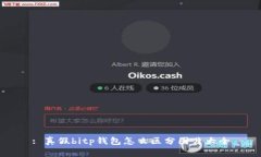 : 真假bitp钱包怎么区分图片大全