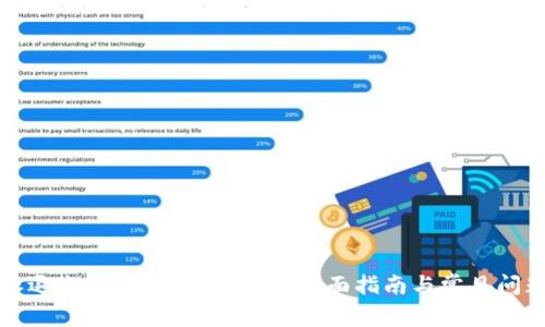 比特派退出来如何登录微信?全面指南与常见问题解答