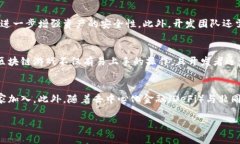 区块链游戏平台内测是当前区块链技术与电子游