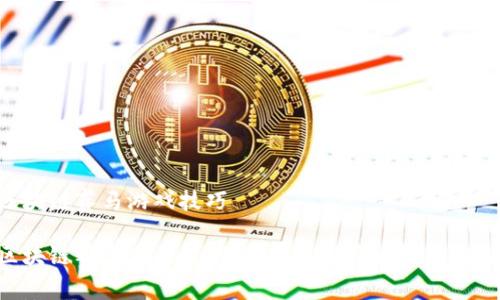 区块链赛马游戏技巧
区块链赛马游戏技巧:掌握这些策略轻松获胜!