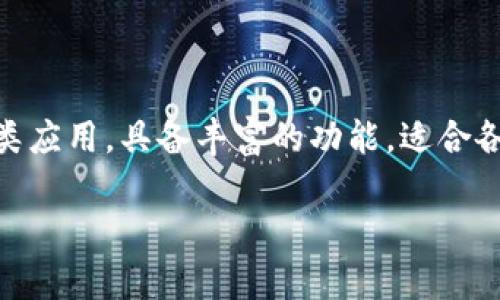 特派app是一款近年来广受欢迎的生活服务类应用，具备丰富的功能，适合各类用户使用。以下是符合大众和以及关键词。

特派App下载安装官网，便捷生活从这里开始