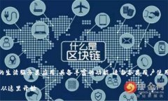 特派app是一款近年来广受欢迎的生活服务类应用