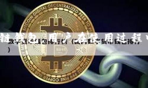 比特派钱包联系电话是许多用户在使用数字钱包时寻求的重要信息之一。比特派作为一款主流的区块链钱包,用户在使用过程中可能会遇到各种问题,例如账户安全、交易手续费、故障排除等,这些时候往往需要联系客服进行咨询。
如何联系比特派钱包客服,常见问题解答