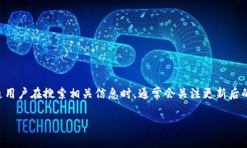 特派新版是指一种在新闻传播和报道中采用的更新版本，其目的是为了适应现代化的信息传播需求。普通用户在搜索相关信息时，通常会关注更新后的功能、使用体验以及如何利用这些新功能来提高自己的工作效率。以下是一个符合大众和及相关关键词。

深入了解特派新版的功能与应用