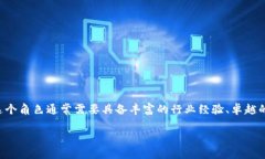 特派副总裁的职位通常是在企业或组织中负责特