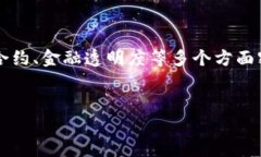 区块链金融定位是一个广泛的话题，与数字货币