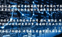   比特派怎么注销手机号绑定，详细步骤与注意事