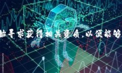 区块链金融资质在现代商业环境中正变得愈发重