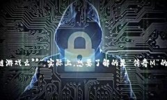 区块链游戏领域近年来迅速发展，吸引了众多玩