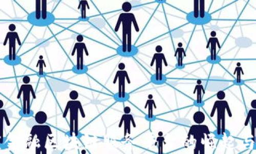 
重庆金融区块链服务平台的崛起与发展