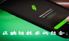 二合一小游戏与区块链技术的结合：未来游戏的
