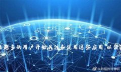 特派app是一款为用户提供高效、便捷服务的手机