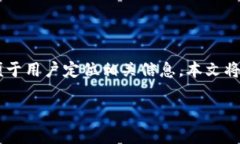 特派 是一种广泛应用于许多在线服务的平台，其