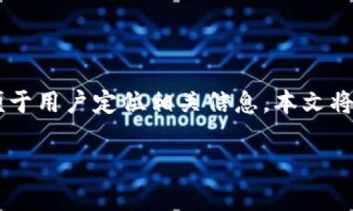 特派 是一种广泛应用于许多在线服务的平台，其用户可能在某些情况下需要找回自己的帐户。为了便于用户定位相关信息，本文将详细介绍特派如何使用密语找回帐户的过程，并提供相关问题的解答，以确保用户能够顺利找回帐户。

特派如何使用密语找回帐户：详解完整流程与常见问题