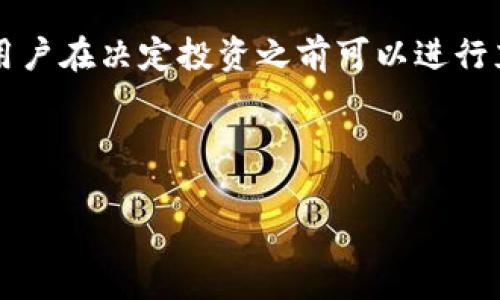 特派USDT理财利率是指在特派平台上以USDT进行理财时所获得的收益率。USDT(Tether)是一种与美元挂钩的稳定币,它的价值相对稳定,因此成为许多投资者进行数字资产投资和交易的重要工具。在数字货币市场波动非常大的情况下,使用USDT进行理财可以减少投资风险,同时也提供了一些投资收益的机会。
特派平台因其用户友好的界面、简洁的操作流程以及高效的资金管理而受到广泛欢迎。用户在特派上进行USDT理财时,可根据不同的理财产品选择适合自己的投资方式。理财利率通常受到市场供需、平台的运作模式、风险等级等多种因素的影响。
在特派上,用户可以查看不同理财产品的最新利率信息,并根据自己的风险承受能力和投资期限进行选择。理财产品的利率会有一定的波动,用户在决定投资之前可以进行充分的调研和分析,以确保选择的产品符合其财务需求和投资目标。
以下详细介绍特派USDT理财的一些关键方面,同时回答一些用户可能感兴趣的问题。
特派USDT理财利率的全面分析与投资策略