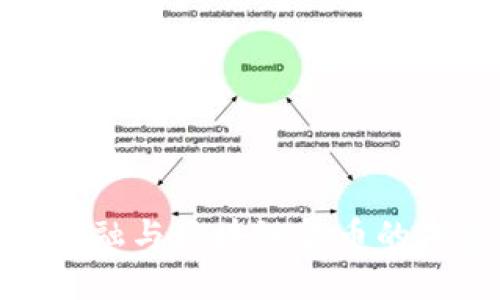 : 智慧金融与区块链货币的未来发展